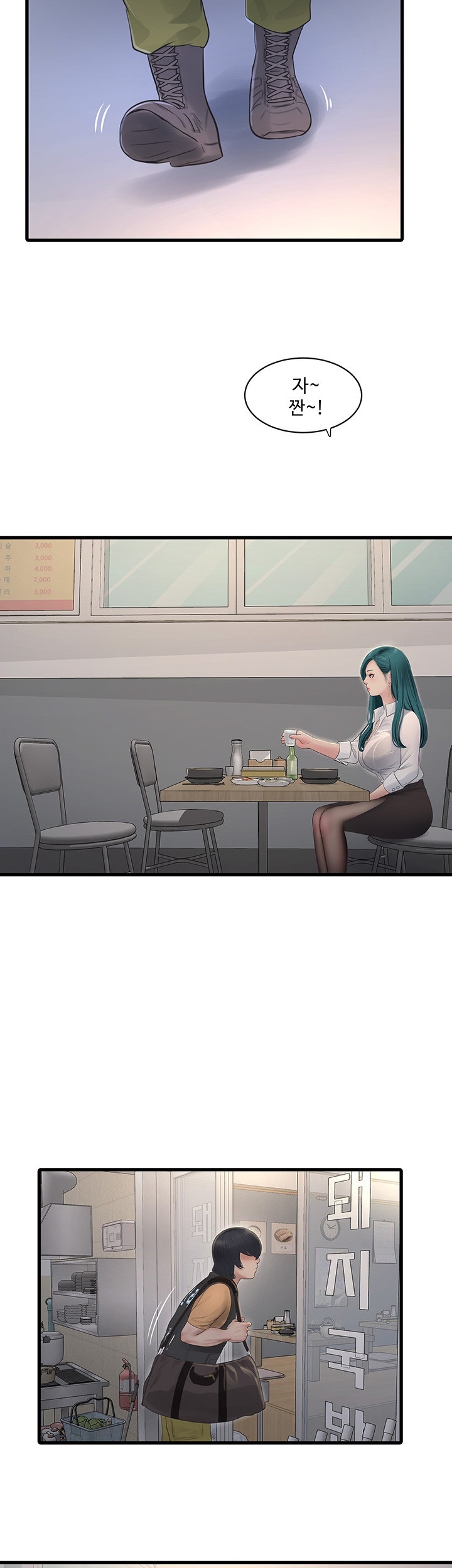 Ajummas Inspection Diary Raw - Chapter 65 [photo 17] - MangaPorn