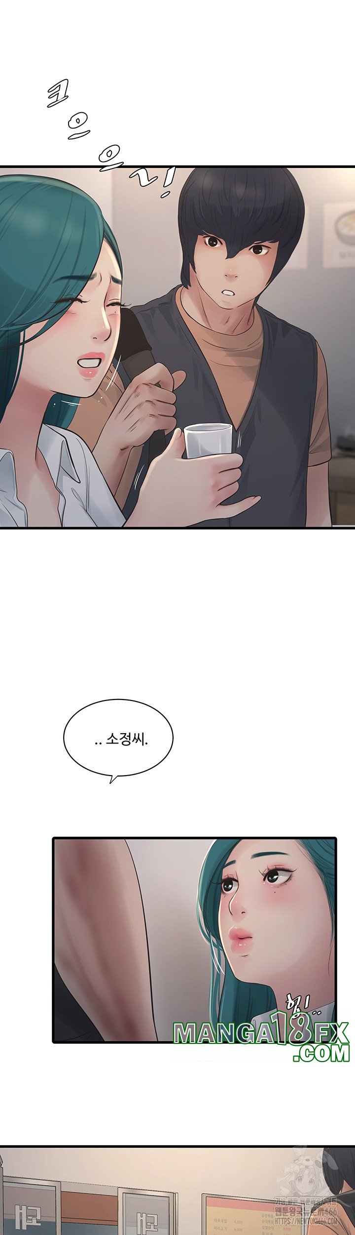 Ajummas Inspection Diary Raw - Chapter 65 [photo 19] - MangaPorn