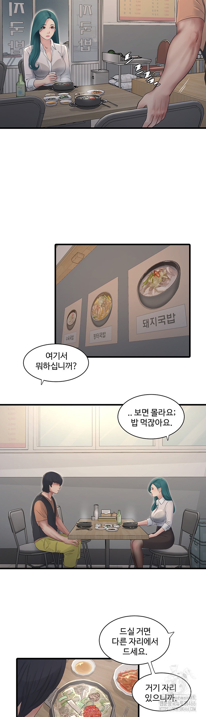 Ajummas Inspection Diary Raw - Chapter 65 [photo 20] - MangaPorn