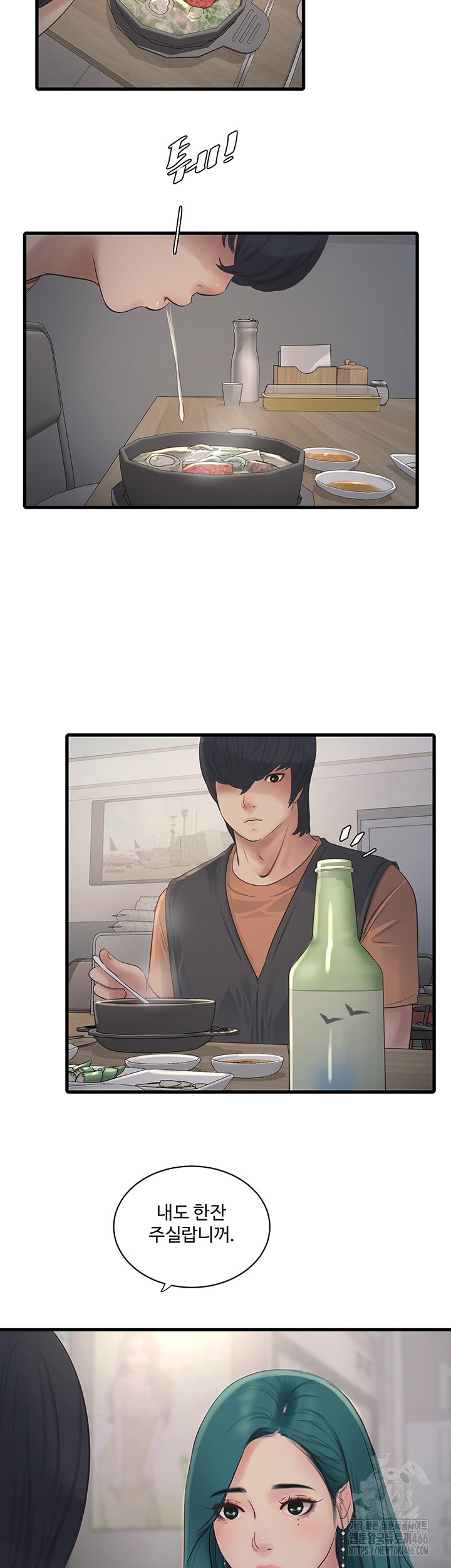 Ajummas Inspection Diary Raw - Chapter 65 [photo 21] - MangaPorn