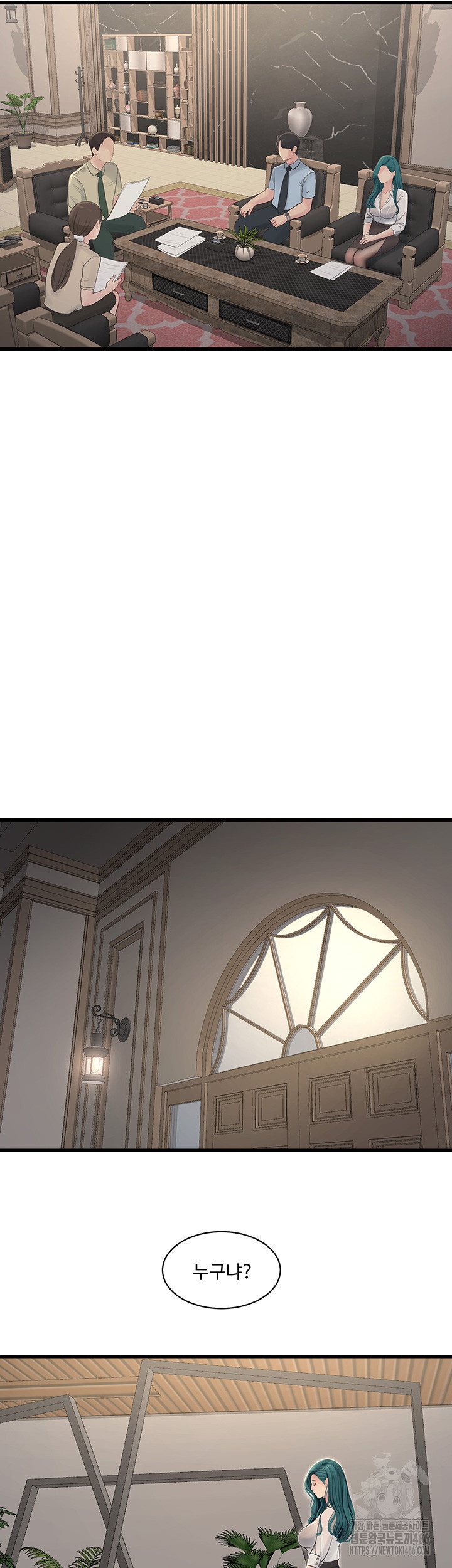 Ajummas Inspection Diary Raw - Chapter 65 [photo 7] - MangaPorn