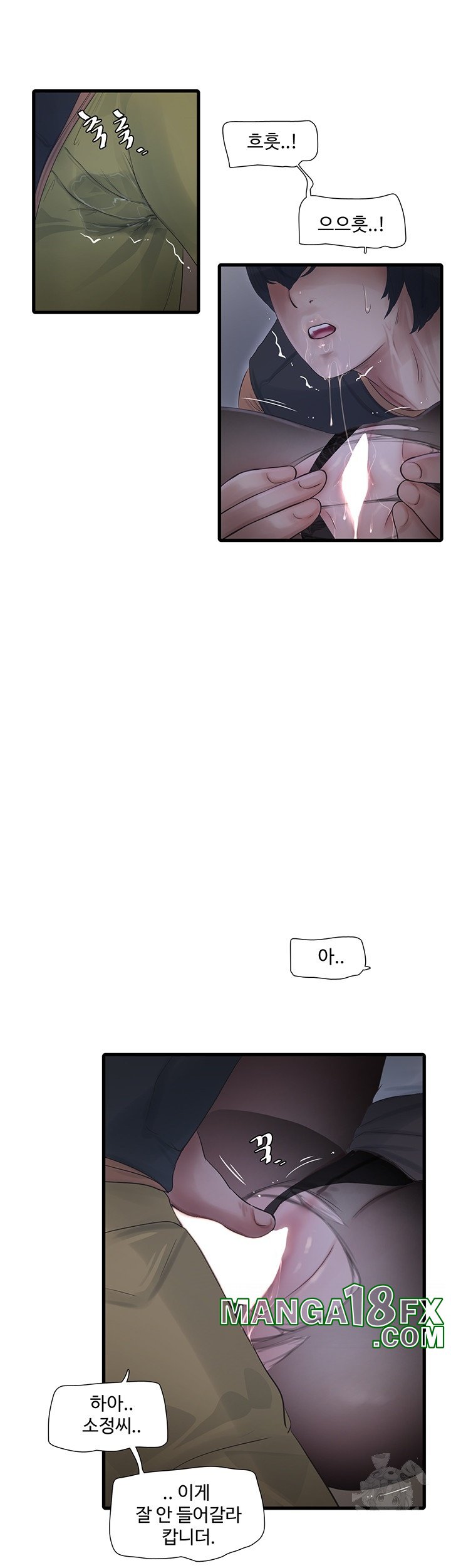 Ajummas Inspection Diary Raw - Chapter 66 [photo 24] - MangaPorn