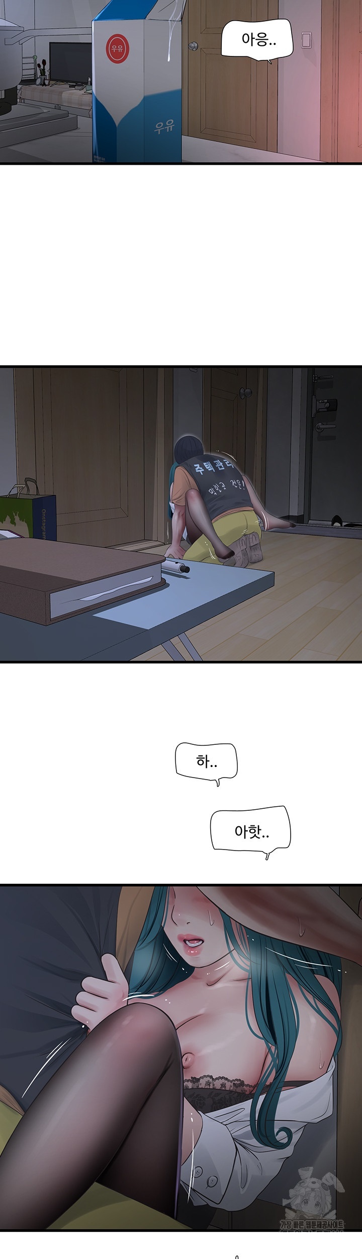 Ajummas Inspection Diary Raw - Chapter 66 [photo 27] - MangaPorn