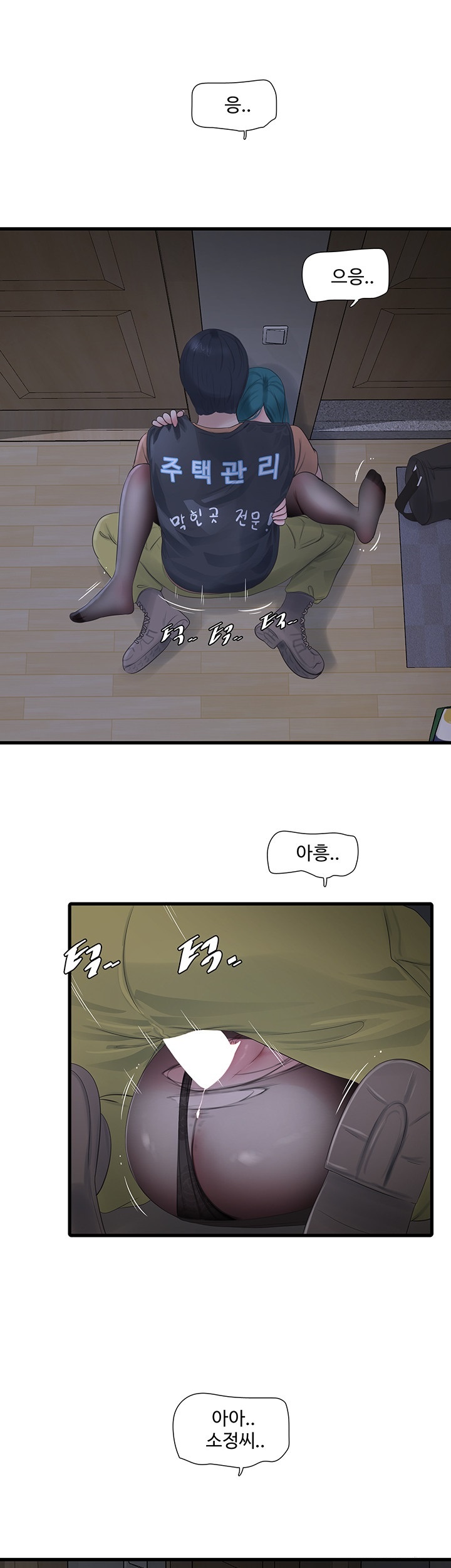 Ajummas Inspection Diary Raw - Chapter 66 [photo 29] - MangaPorn