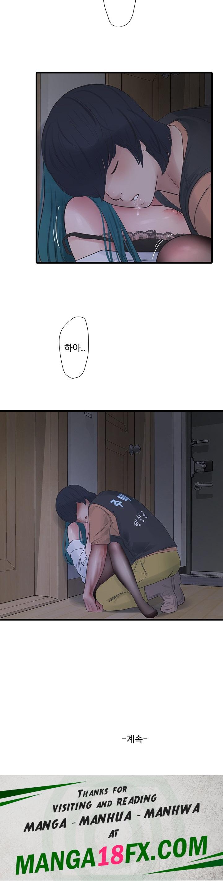 Ajummas Inspection Diary Raw - Chapter 66 [photo 33] - MangaPorn