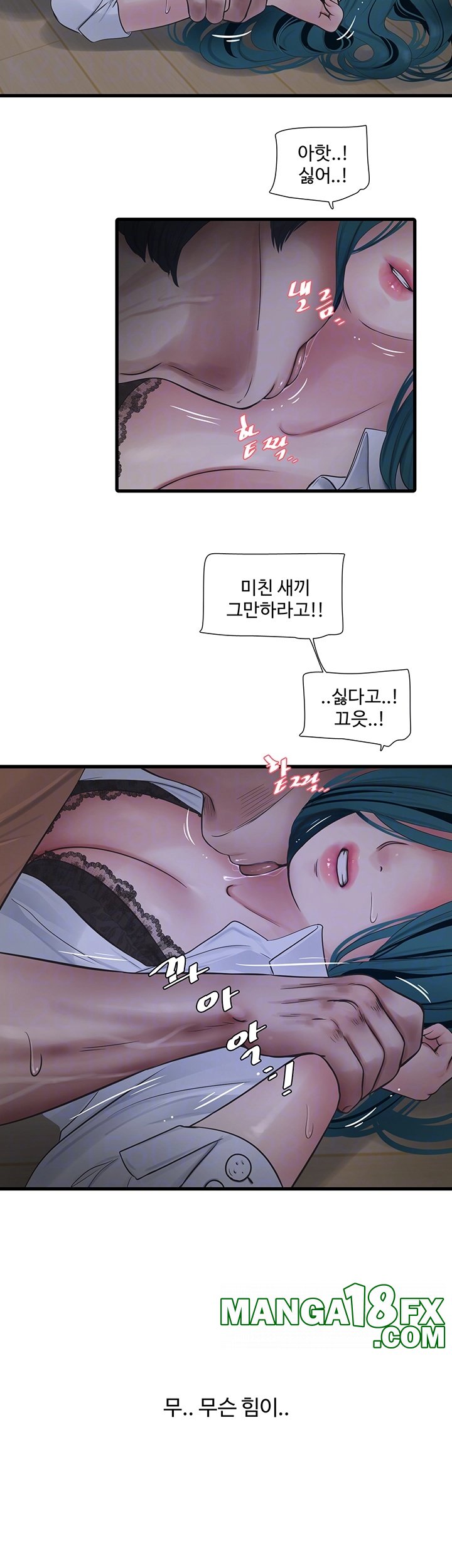 Ajummas Inspection Diary Raw - Chapter 66 [photo 4] - MangaPorn