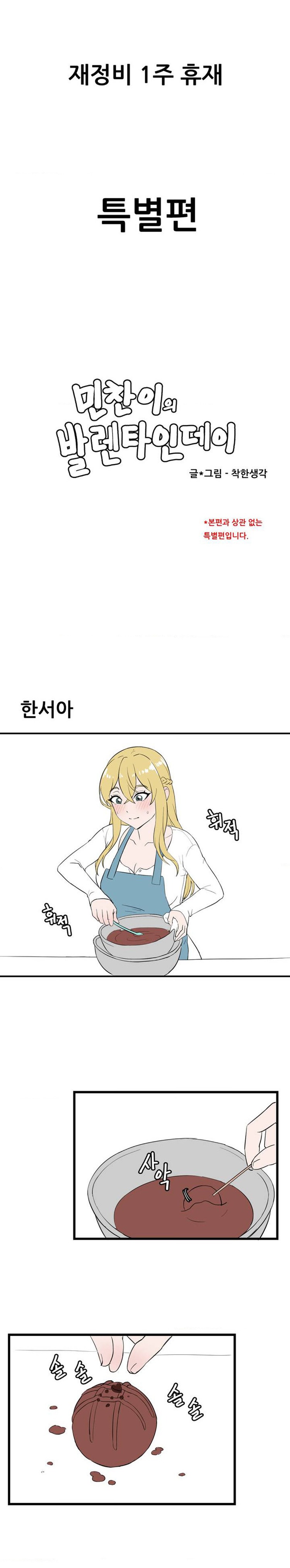 Level Up Until Satisfy Raw - Chapter 41.5 [photo 1] - MangaPorn