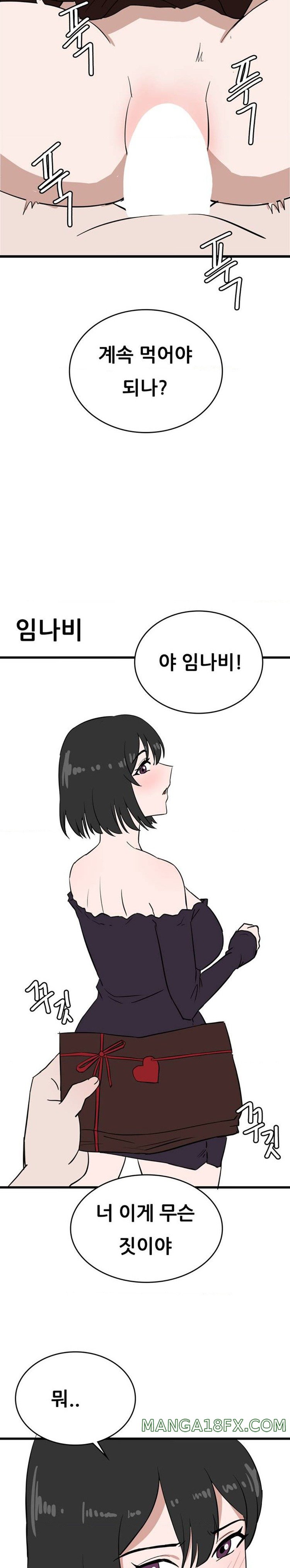 Level Up Until Satisfy Raw - Chapter 41.5 [photo 5] - MangaPorn