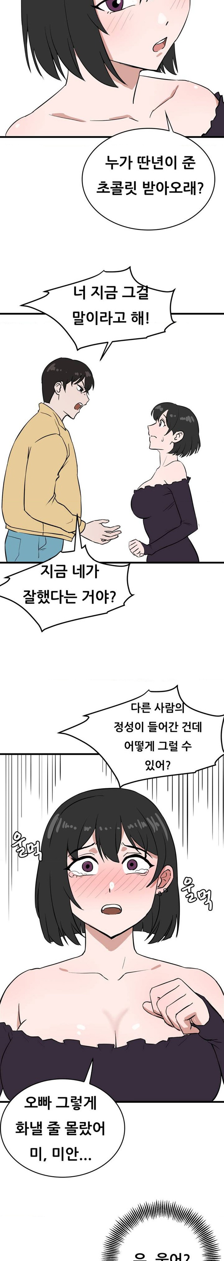 Level Up Until Satisfy Raw - Chapter 41.5 [photo 6] - MangaPorn