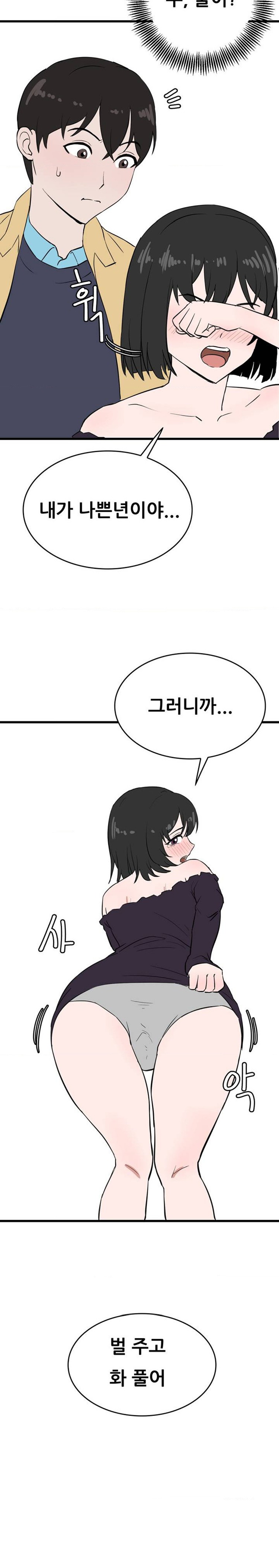 Level Up Until Satisfy Raw - Chapter 41.5 [photo 7] - MangaPorn