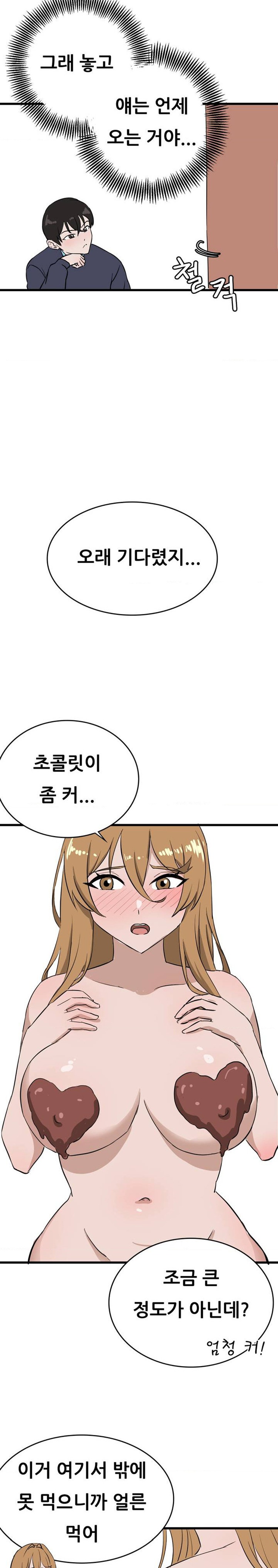 Level Up Until Satisfy Raw - Chapter 41.5 [photo 9] - MangaPorn