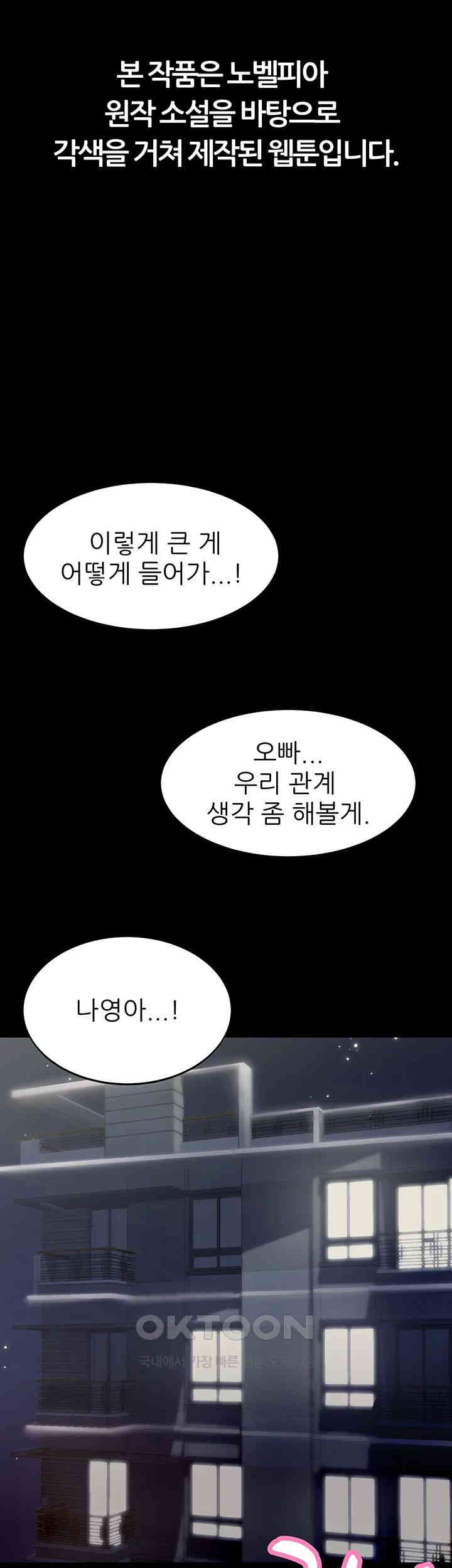 Taming Females to Rise in Status Raw - Chapter 1 [photo 1] - MangaPorn