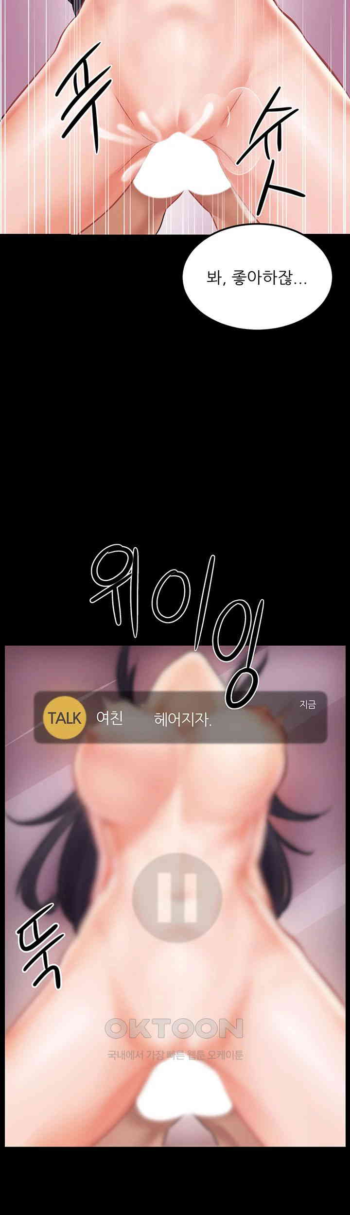 Taming Females to Rise in Status Raw - Chapter 1 [photo 10] - MangaPorn