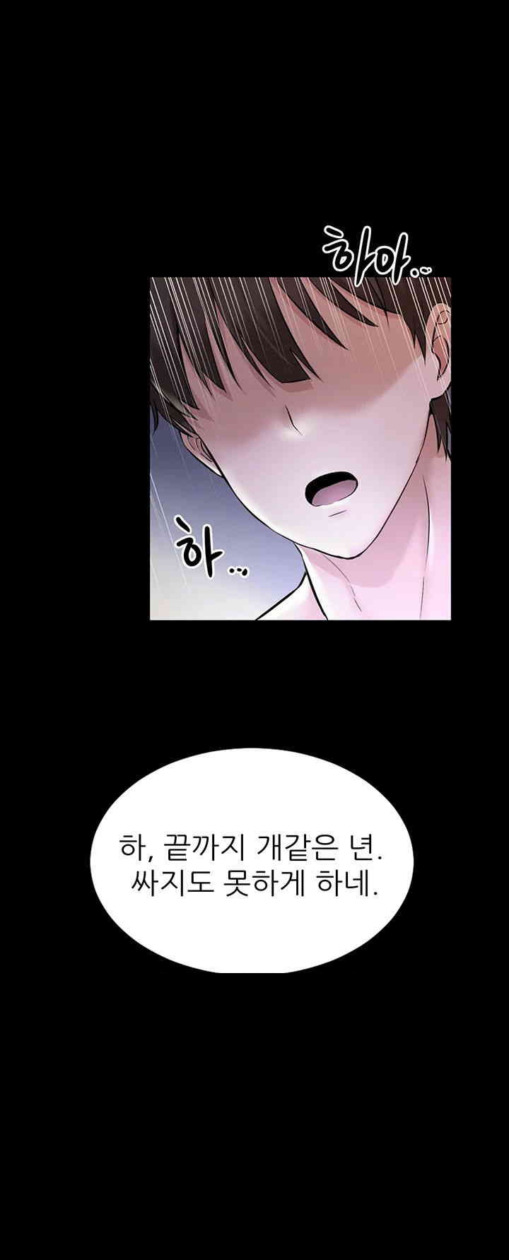 Taming Females to Rise in Status Raw - Chapter 1 [photo 11] - MangaPorn