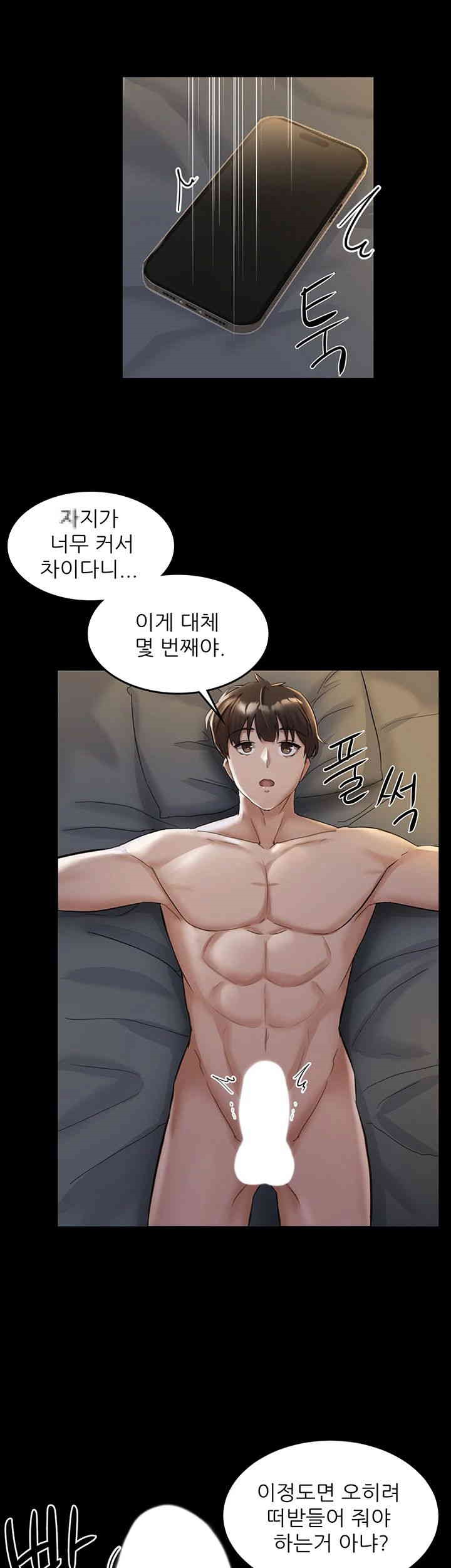 Taming Females to Rise in Status Raw - Chapter 1 [photo 12] - MangaPorn