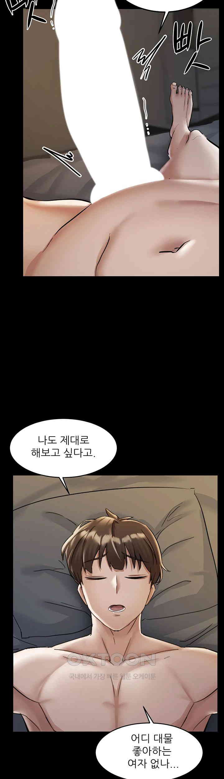 Taming Females to Rise in Status Raw - Chapter 1 [photo 13] - MangaPorn