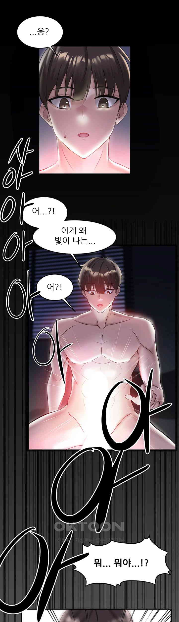 Taming Females to Rise in Status Raw - Chapter 1 [photo 15] - MangaPorn