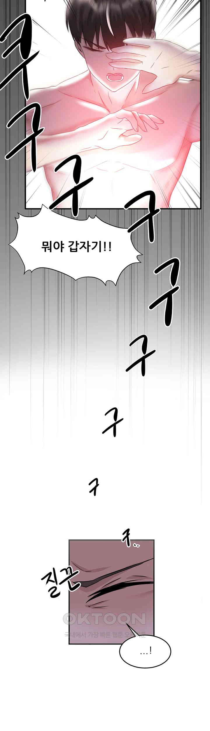 Taming Females to Rise in Status Raw - Chapter 1 [photo 16] - MangaPorn