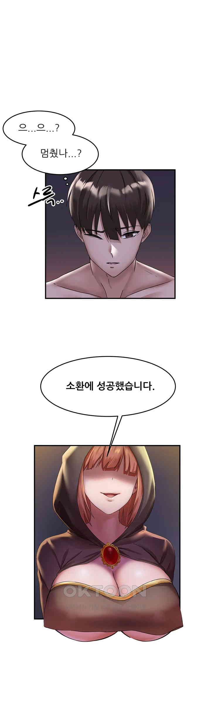 Taming Females to Rise in Status Raw - Chapter 1 [photo 17] - MangaPorn