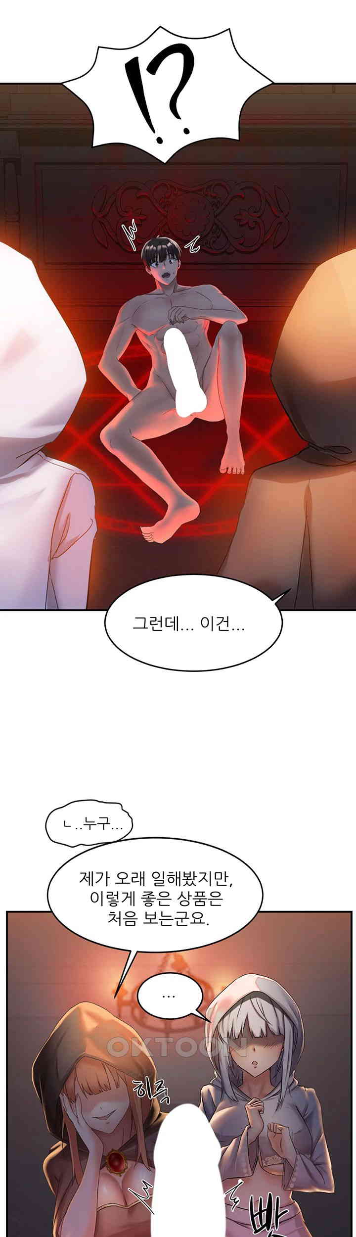 Taming Females to Rise in Status Raw - Chapter 1 [photo 18] - MangaPorn