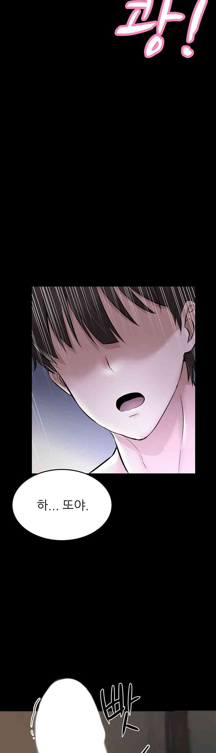 Taming Females to Rise in Status Raw - Chapter 1 [photo 2] - MangaPorn