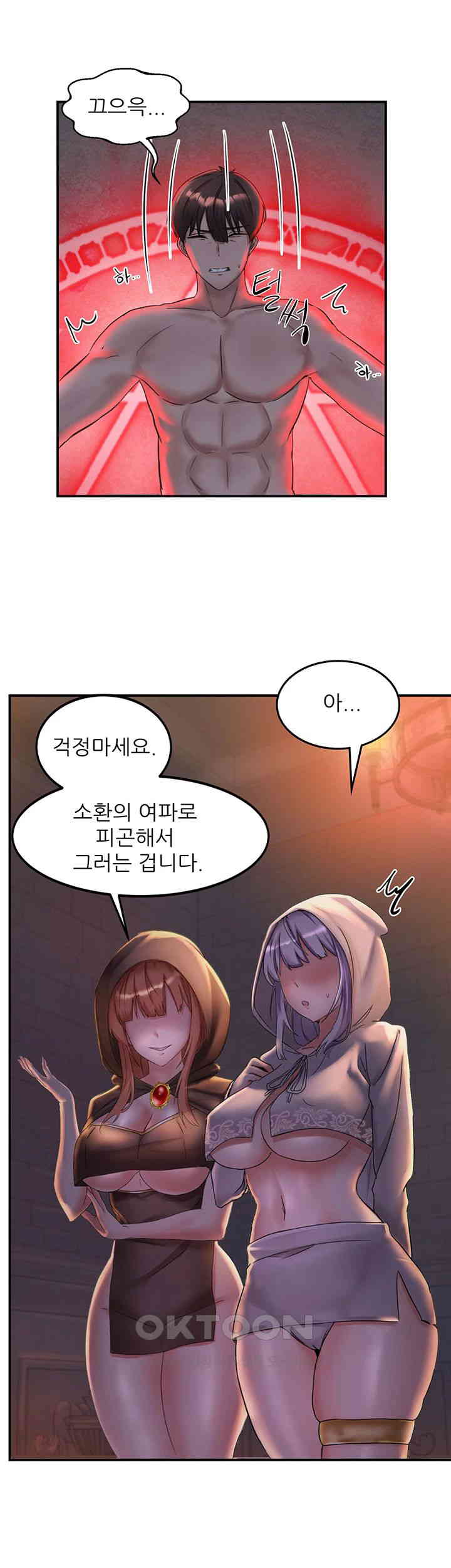 Taming Females to Rise in Status Raw - Chapter 1 [photo 21] - MangaPorn