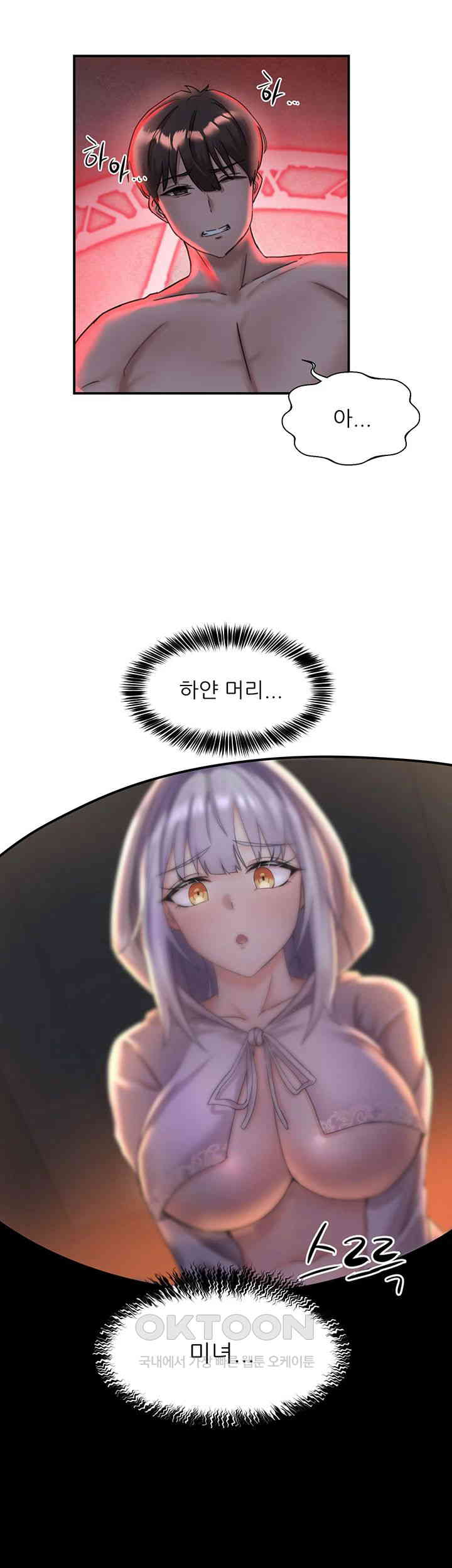 Taming Females to Rise in Status Raw - Chapter 1 [photo 22] - MangaPorn