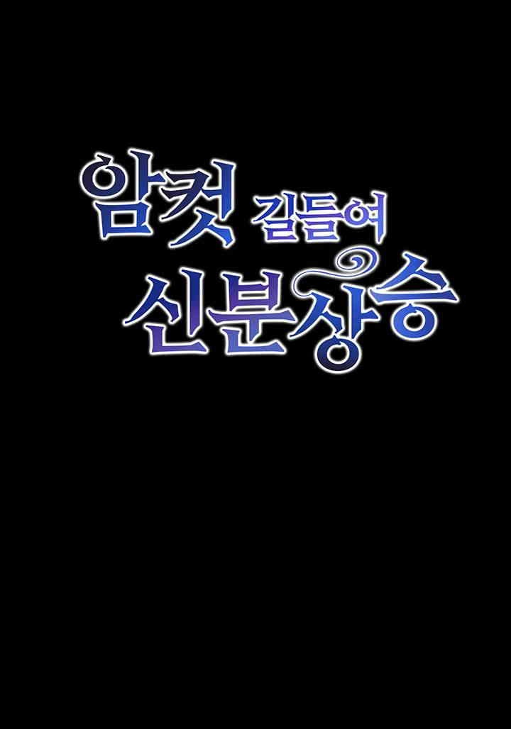 Taming Females to Rise in Status Raw - Chapter 1 [photo 23] - MangaPorn