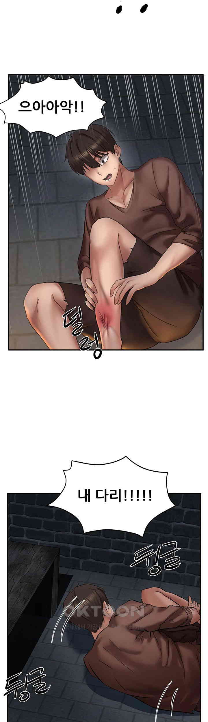 Taming Females to Rise in Status Raw - Chapter 1 [photo 25] - MangaPorn