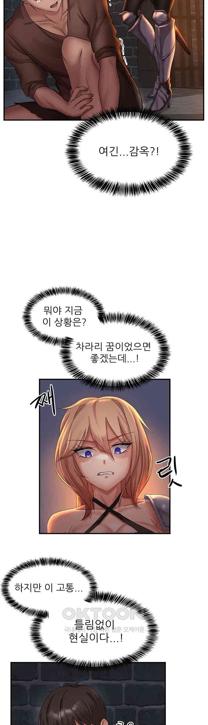 Taming Females to Rise in Status Raw - Chapter 1 [photo 28] - MangaPorn