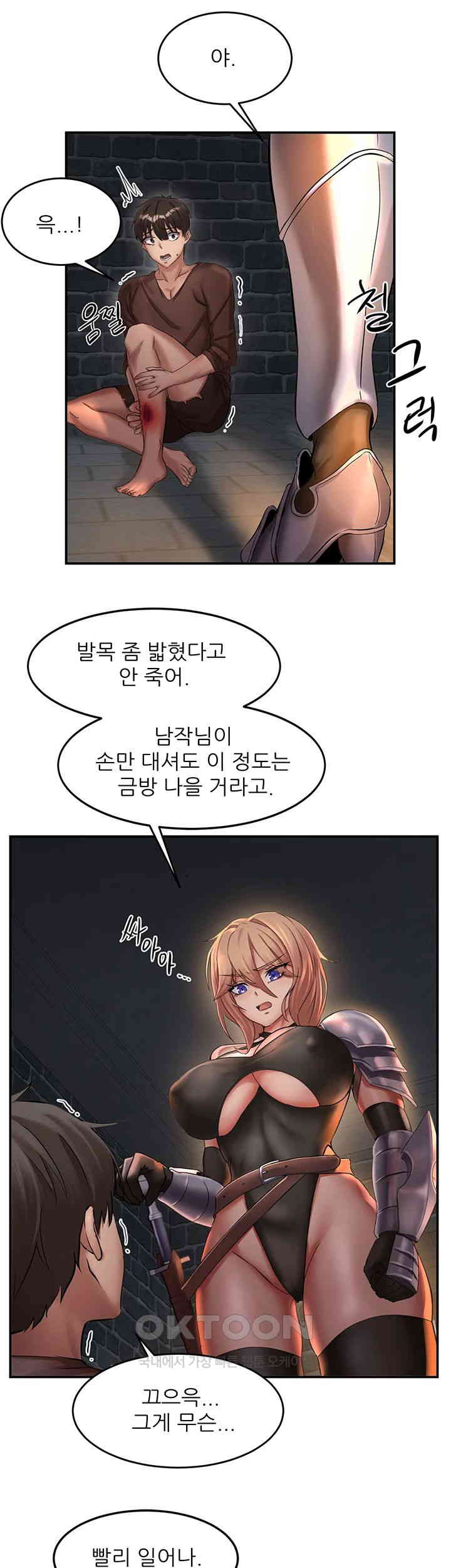 Taming Females to Rise in Status Raw - Chapter 1 [photo 30] - MangaPorn