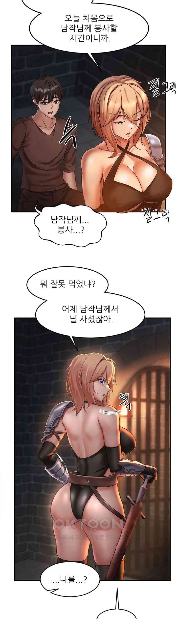 Taming Females to Rise in Status Raw - Chapter 1 [photo 31] - MangaPorn