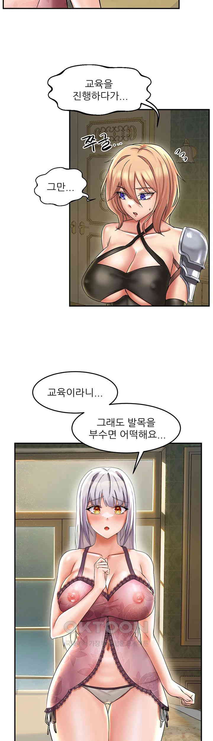 Taming Females to Rise in Status Raw - Chapter 1 [photo 40] - MangaPorn