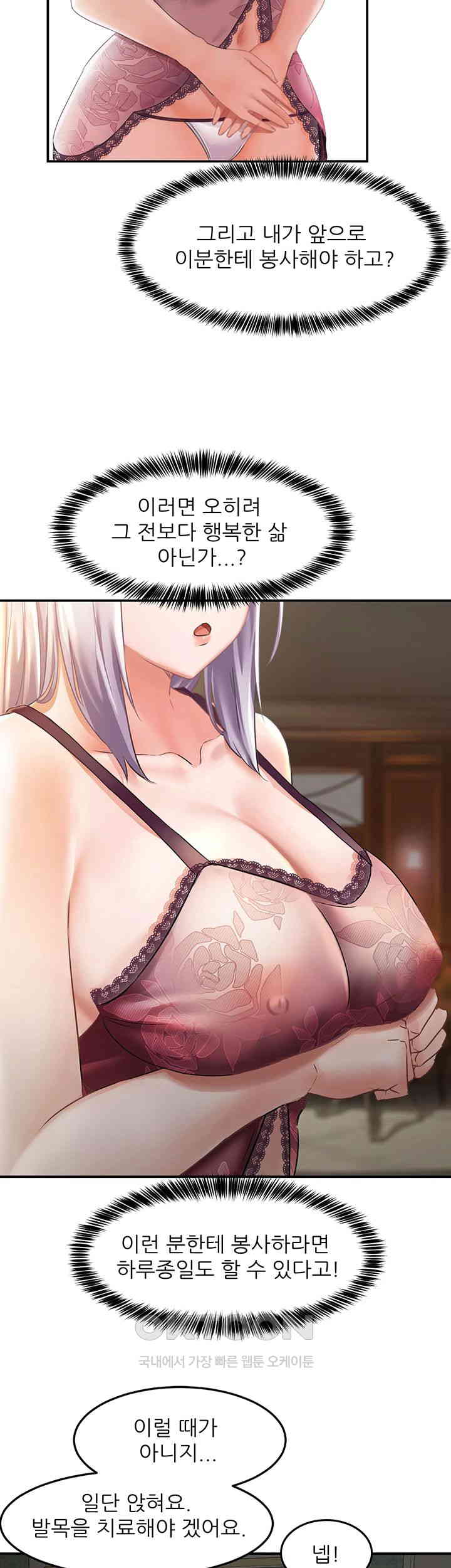 Taming Females to Rise in Status Raw - Chapter 1 [photo 43] - MangaPorn