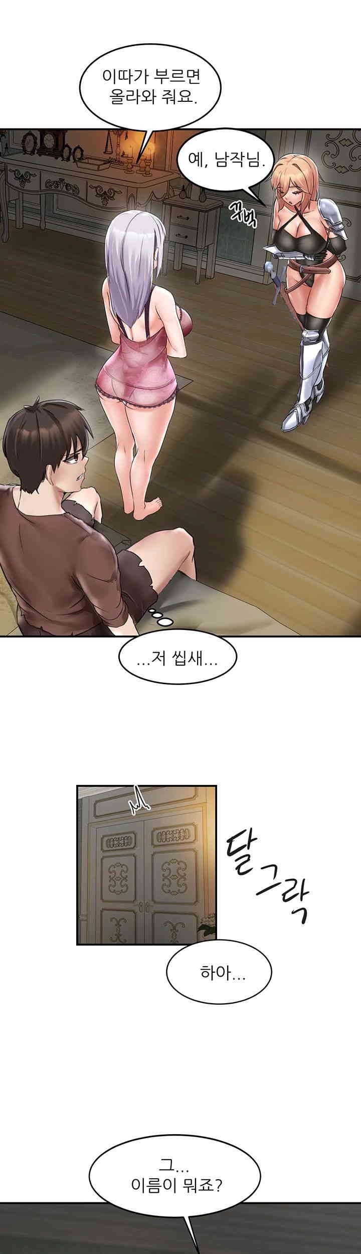 Taming Females to Rise in Status Raw - Chapter 1 [photo 45] - MangaPorn