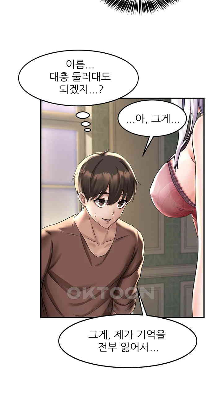 Taming Females to Rise in Status Raw - Chapter 1 [photo 47] - MangaPorn