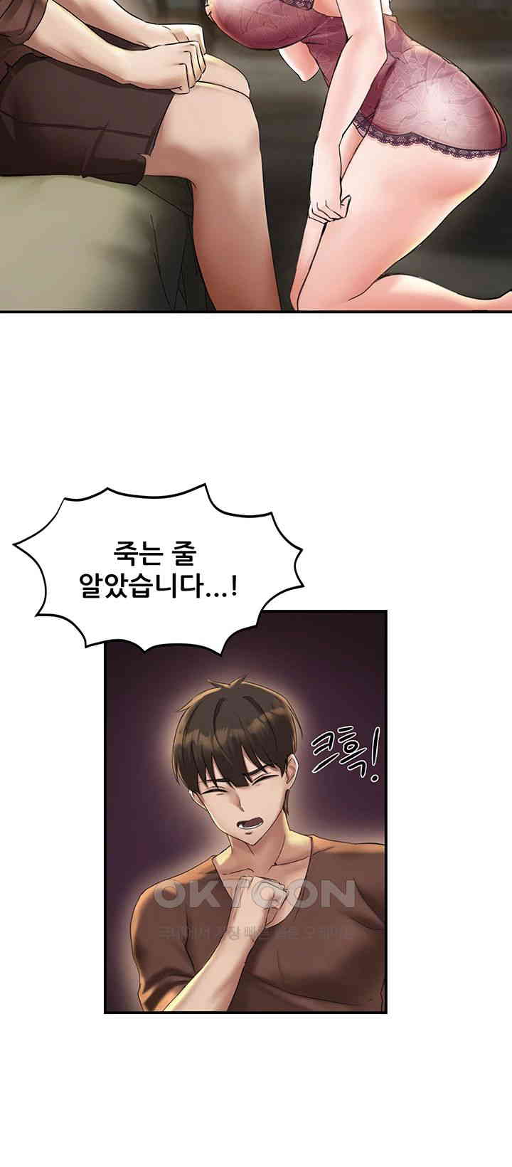 Taming Females to Rise in Status Raw - Chapter 1 [photo 50] - MangaPorn