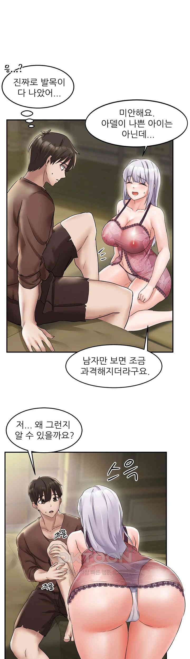 Taming Females to Rise in Status Raw - Chapter 1 [photo 54] - MangaPorn