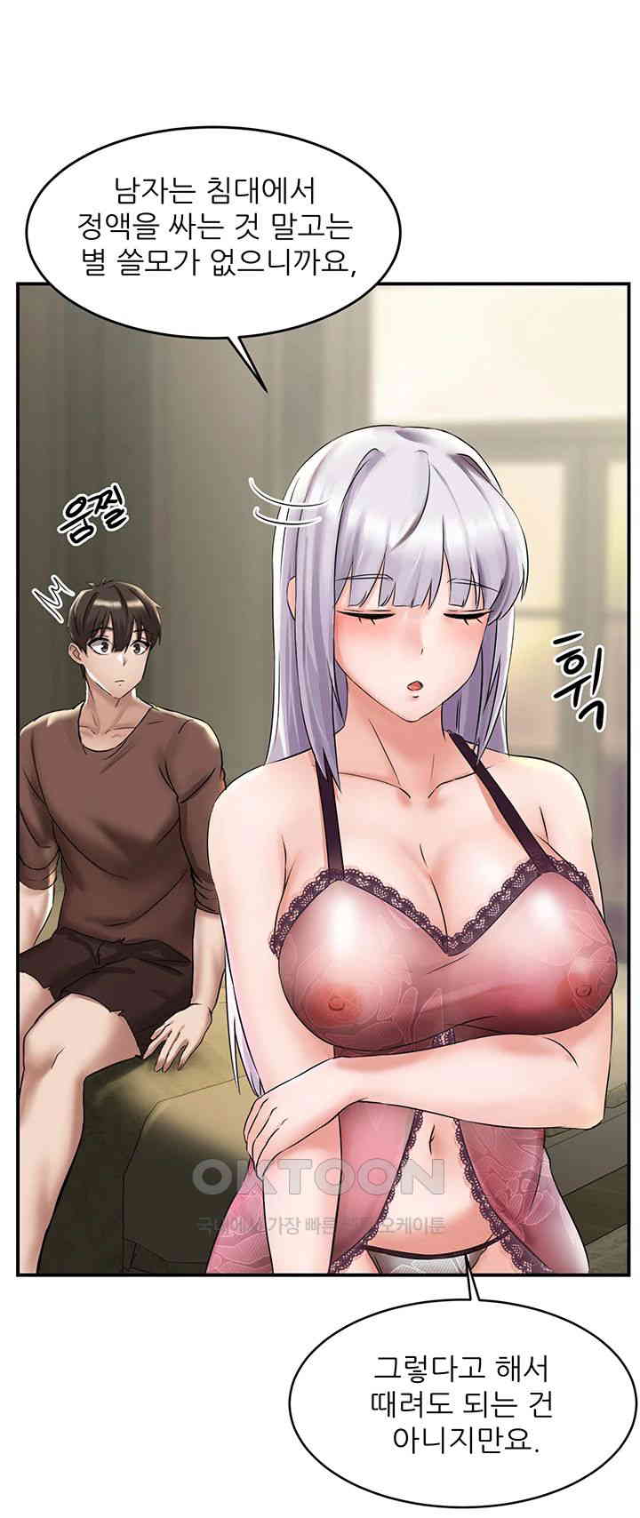 Taming Females to Rise in Status Raw - Chapter 1 [photo 56] - MangaPorn