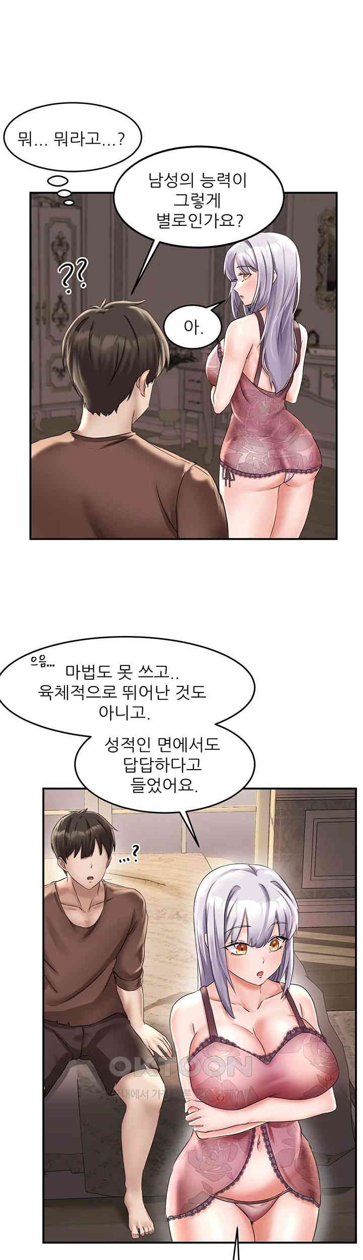 Taming Females to Rise in Status Raw - Chapter 1 [photo 57] - MangaPorn