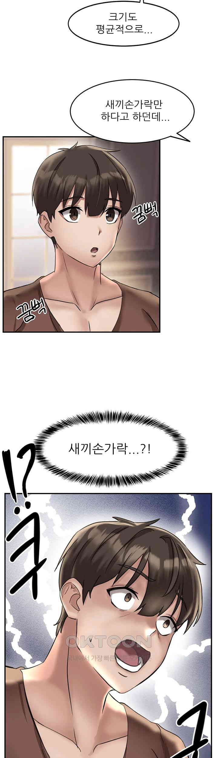 Taming Females to Rise in Status Raw - Chapter 1 [photo 58] - MangaPorn