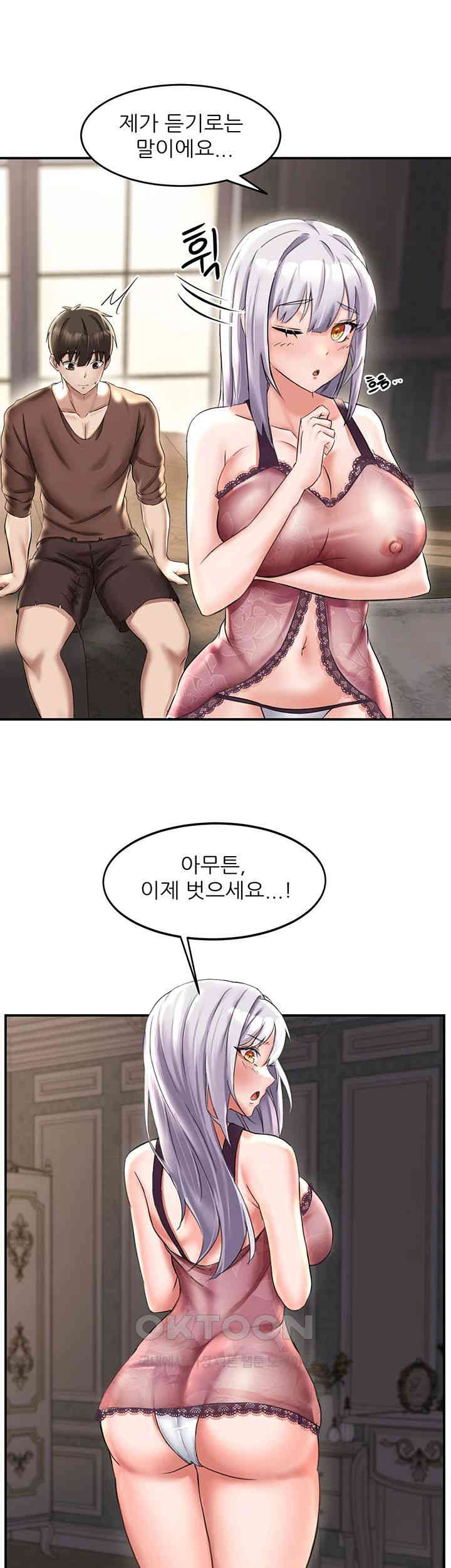 Taming Females to Rise in Status Raw - Chapter 1 [photo 61] - MangaPorn