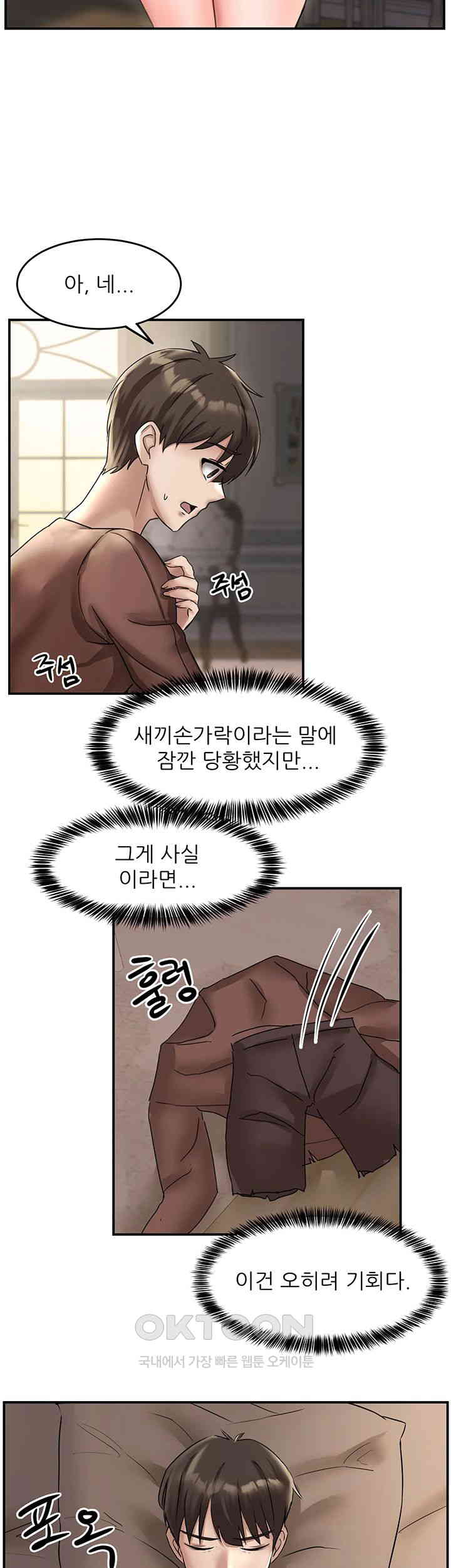 Taming Females to Rise in Status Raw - Chapter 1 [photo 62] - MangaPorn