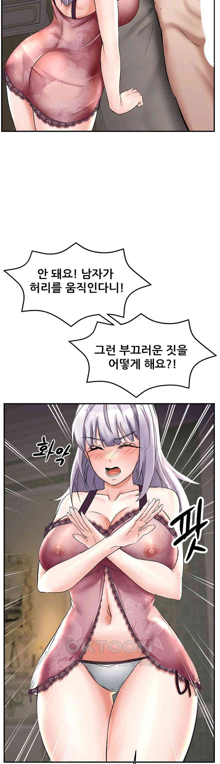 Taming Females to Rise in Status Raw - Chapter 1 [photo 67] - MangaPorn