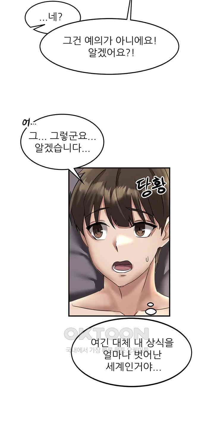 Taming Females to Rise in Status Raw - Chapter 1 [photo 68] - MangaPorn