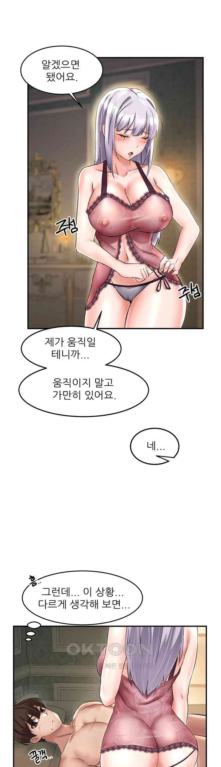 Taming Females to Rise in Status Raw - Chapter 1 [photo 69] - MangaPorn