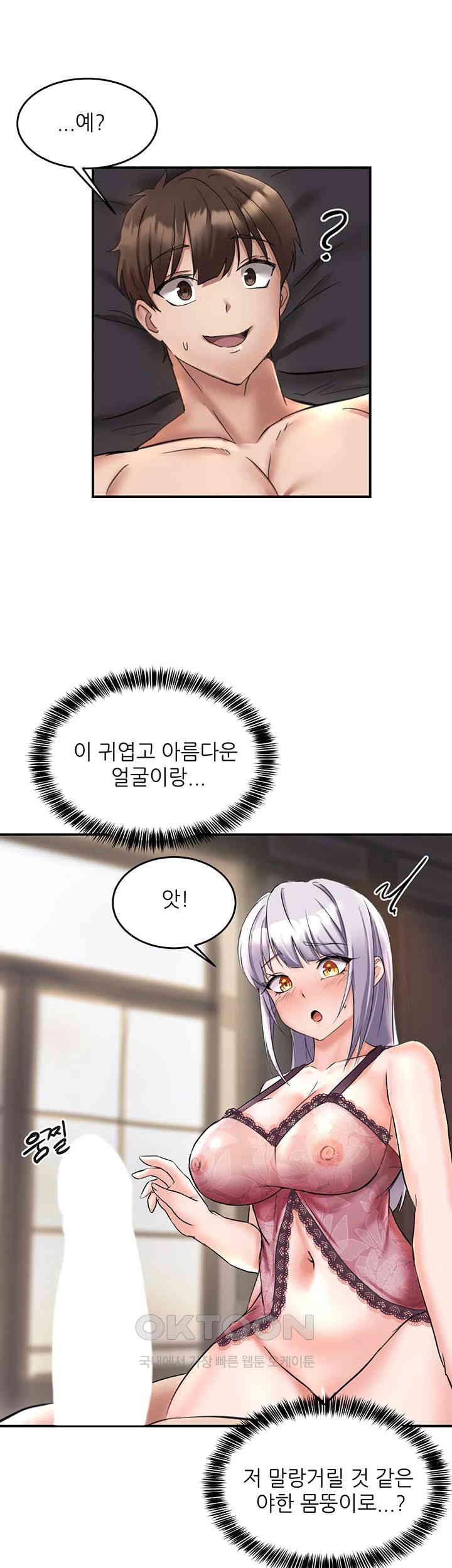 Taming Females to Rise in Status Raw - Chapter 1 [photo 72] - MangaPorn