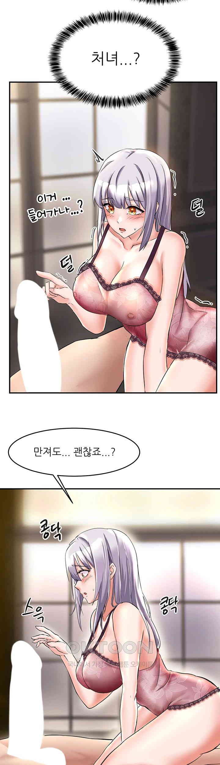 Taming Females to Rise in Status Raw - Chapter 1 [photo 73] - MangaPorn