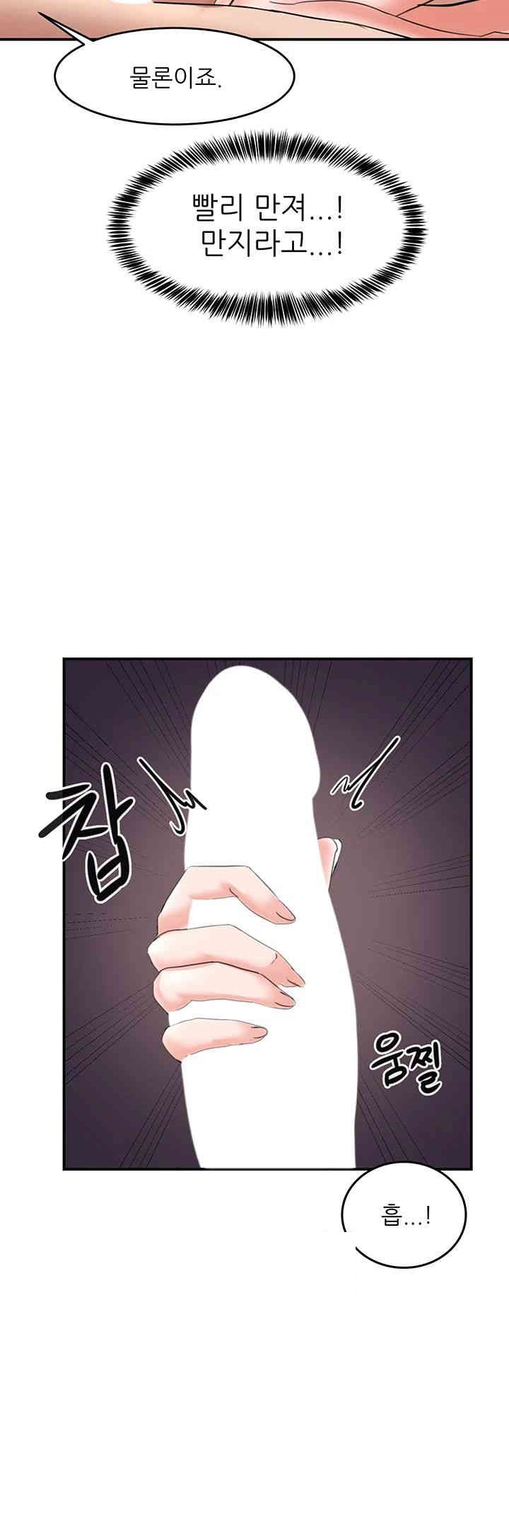 Taming Females to Rise in Status Raw - Chapter 1 [photo 74] - MangaPorn