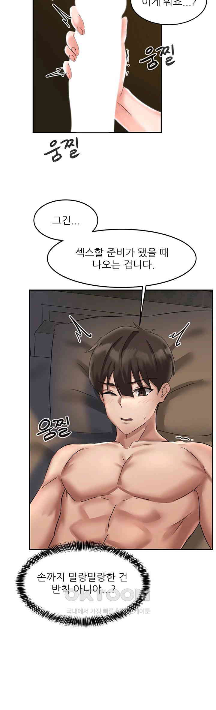 Taming Females to Rise in Status Raw - Chapter 1 [photo 77] - MangaPorn